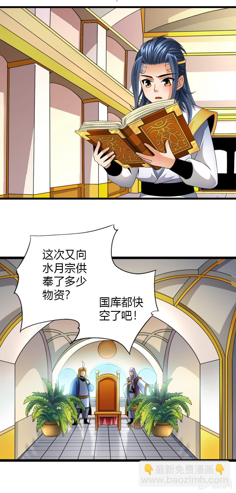 第五十六话狮子与羊群！-第69话