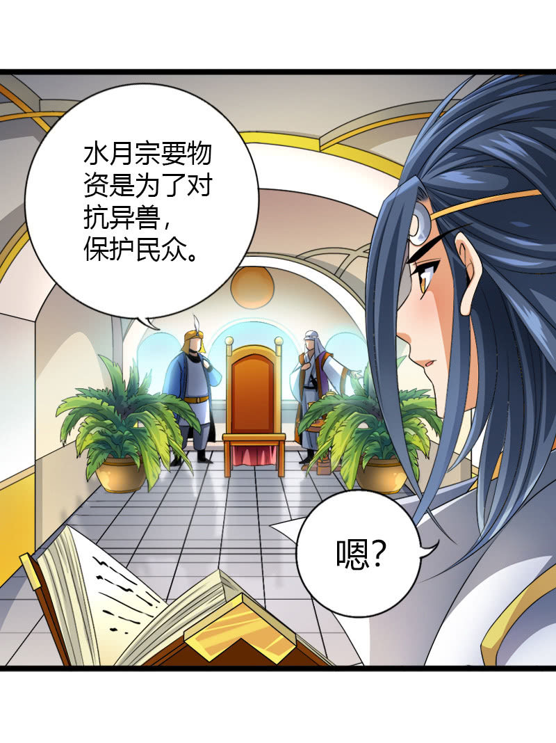 第五十六话狮子与羊群！-第69话