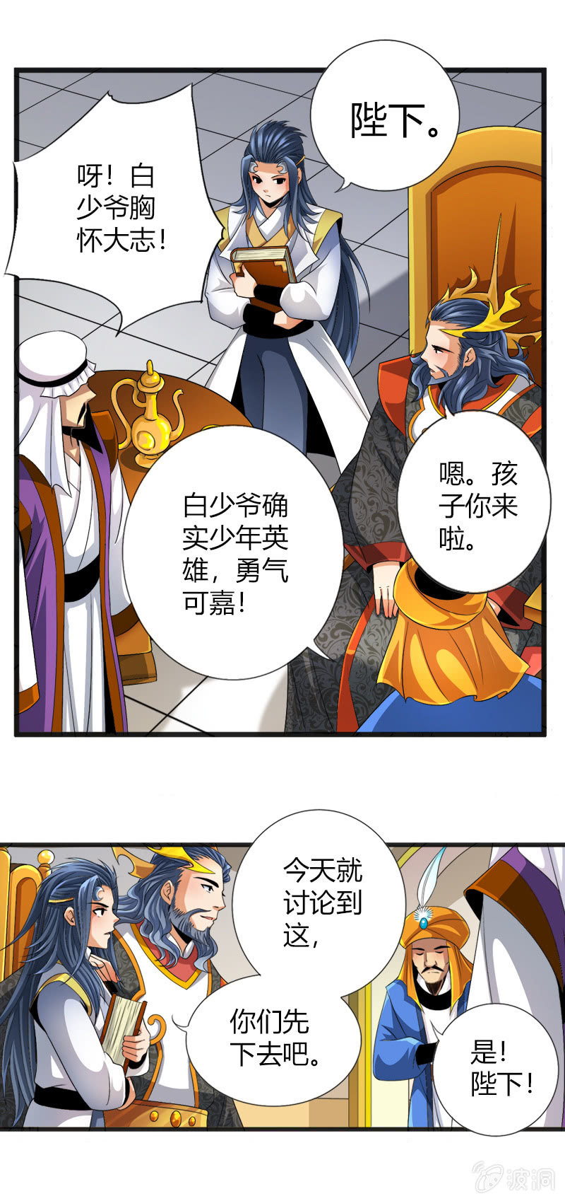 第五十六话狮子与羊群！-第69话