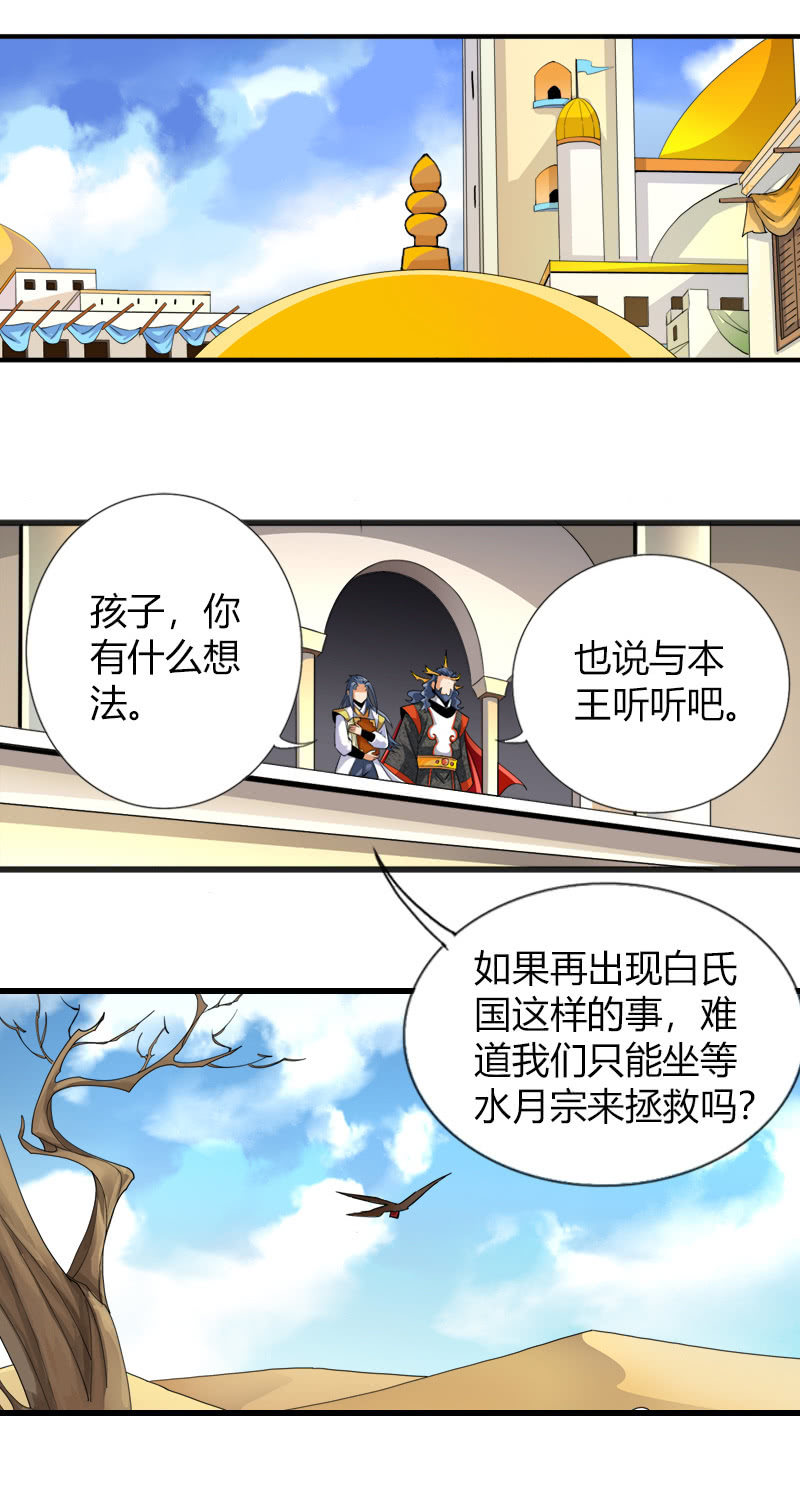 第五十六话狮子与羊群！-第69话