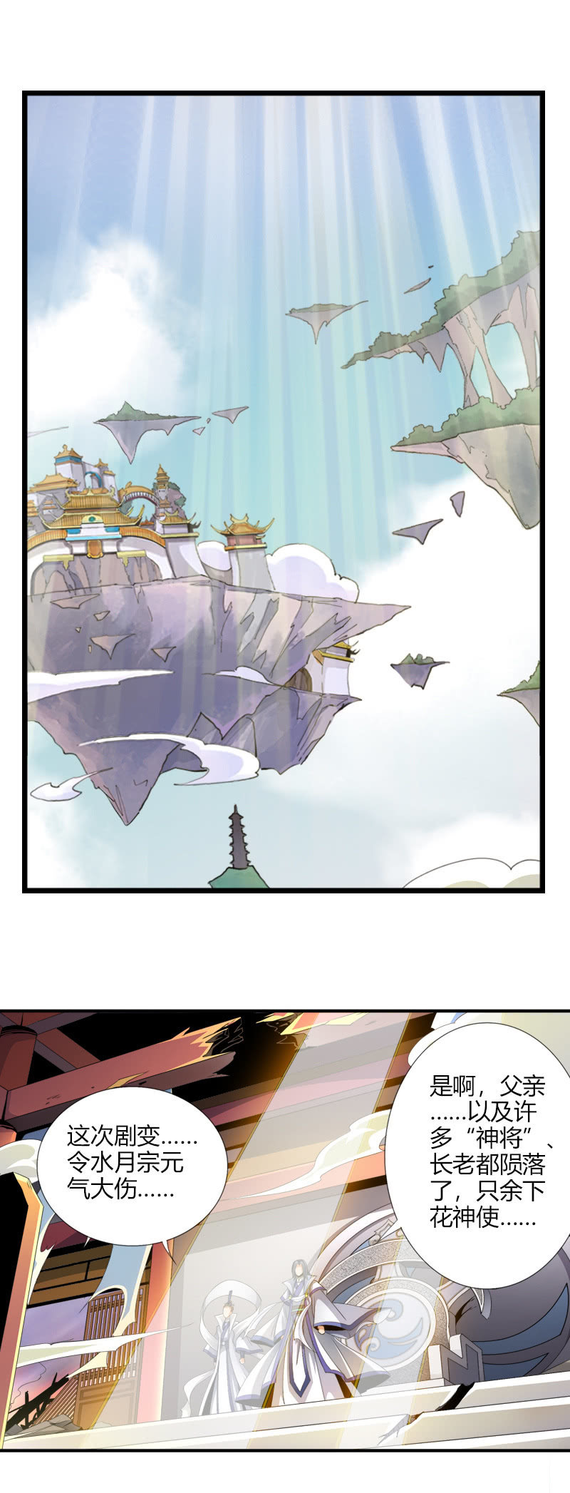 第五十六话狮子与羊群！-第69话