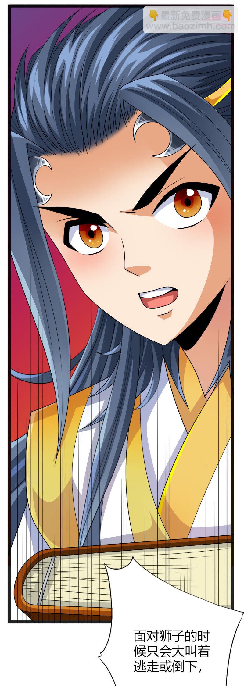 第五十六话狮子与羊群！-第69话