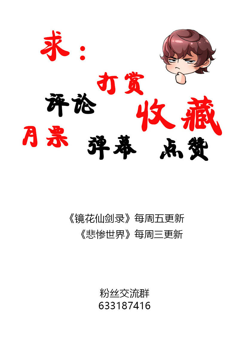 第五十六话狮子与羊群！-第69话