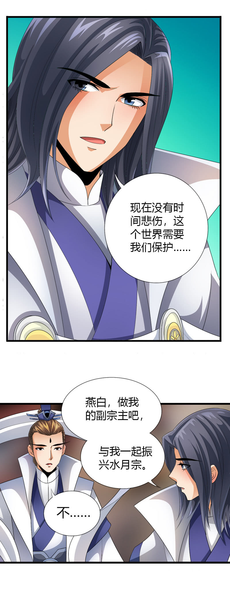 第五十六话狮子与羊群！-第69话
