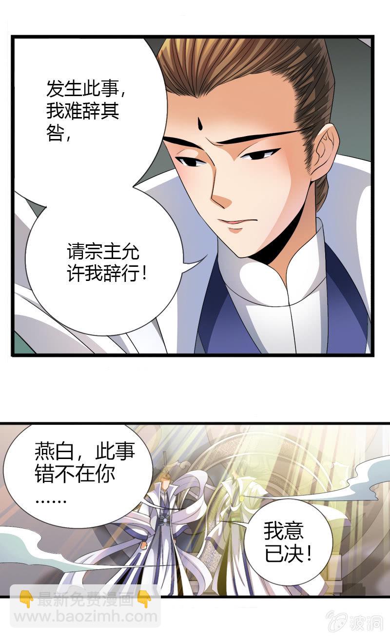 第五十六话狮子与羊群！-第69话