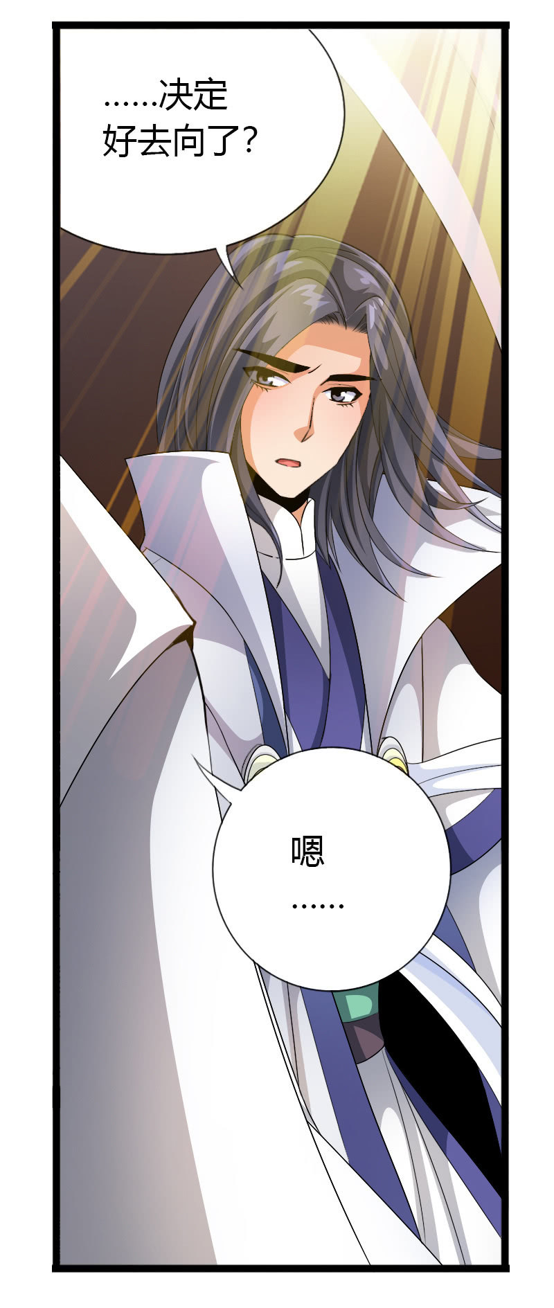 第五十六话狮子与羊群！-第69话