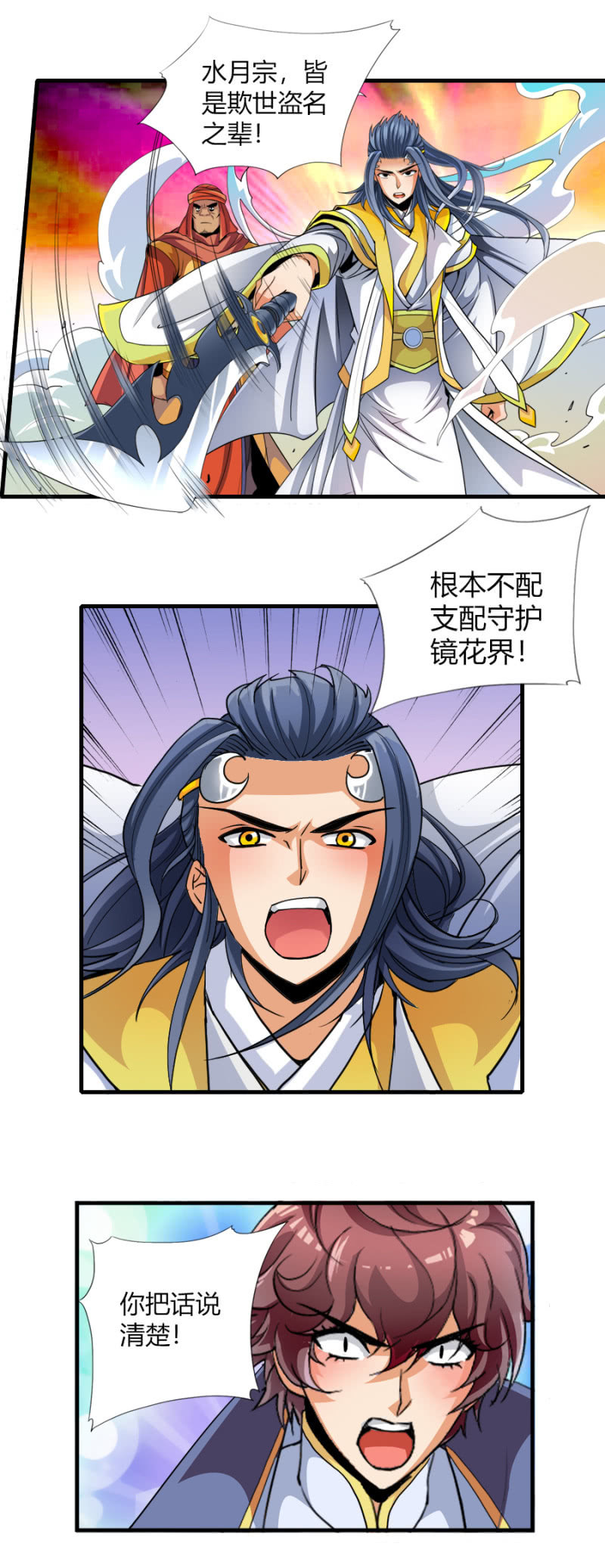 第五十八话掘墓者？！-第71话