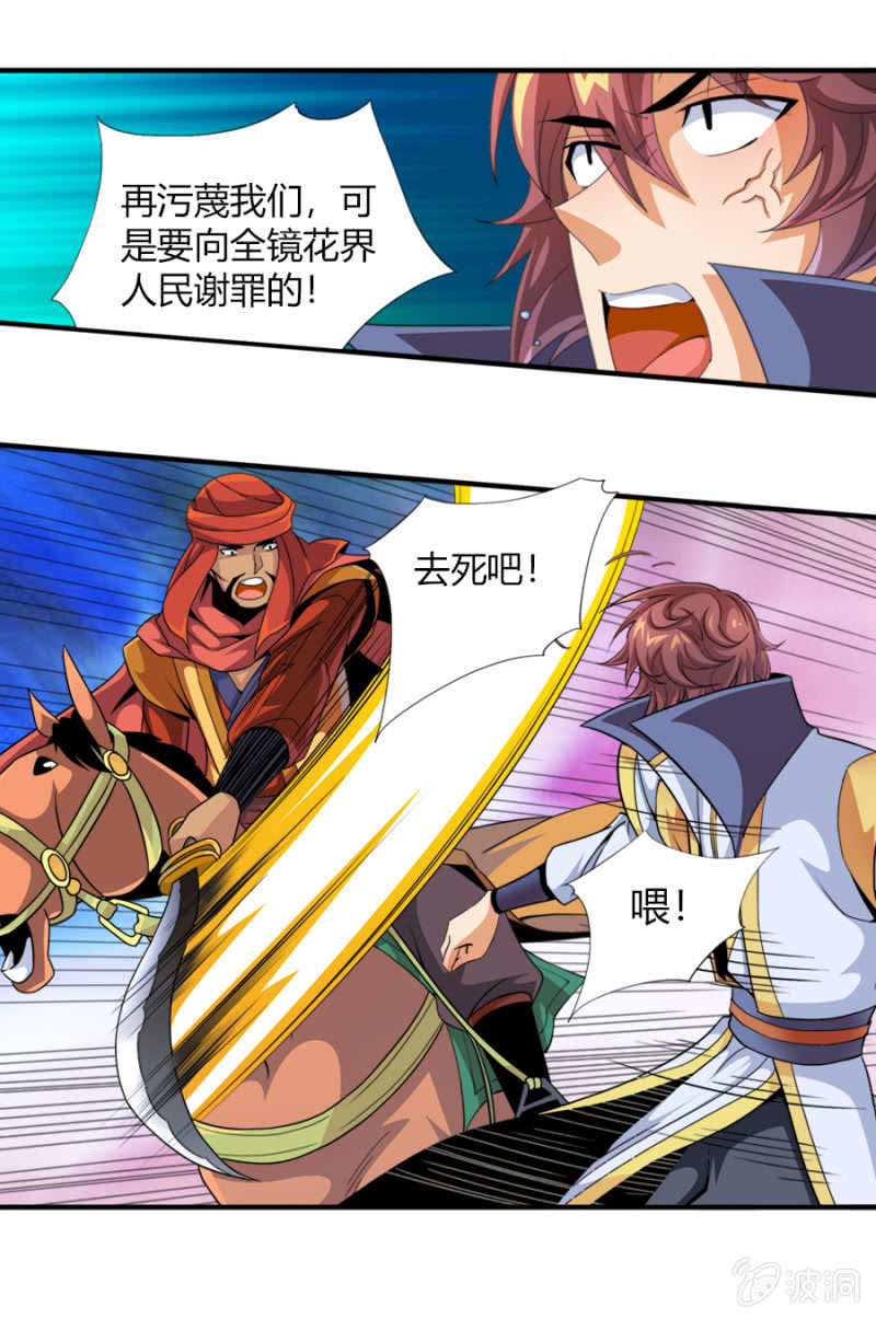 第五十八话掘墓者？！-第71话