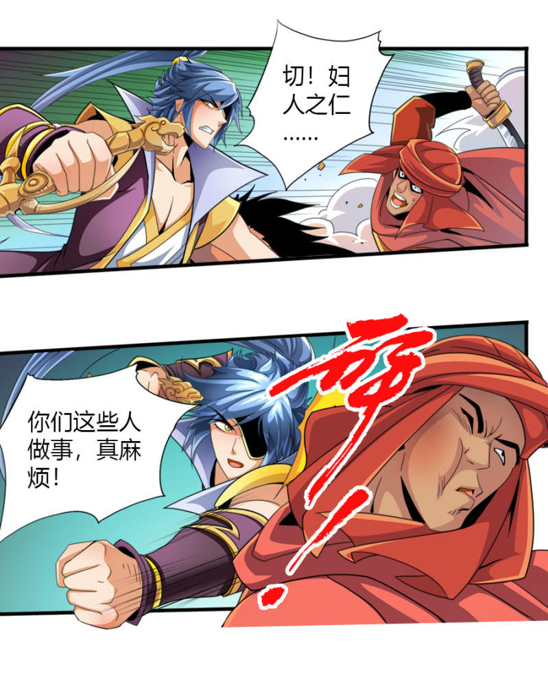 第五十八话掘墓者？！-第71话