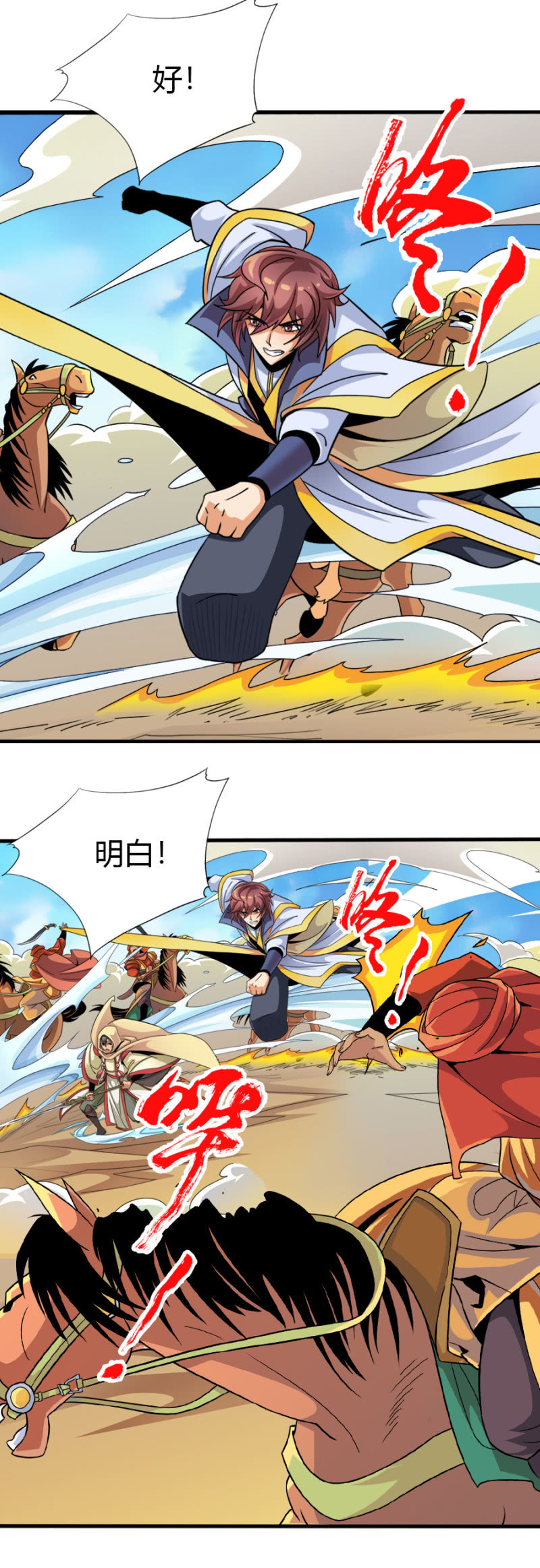 第五十八话掘墓者？！-第71话