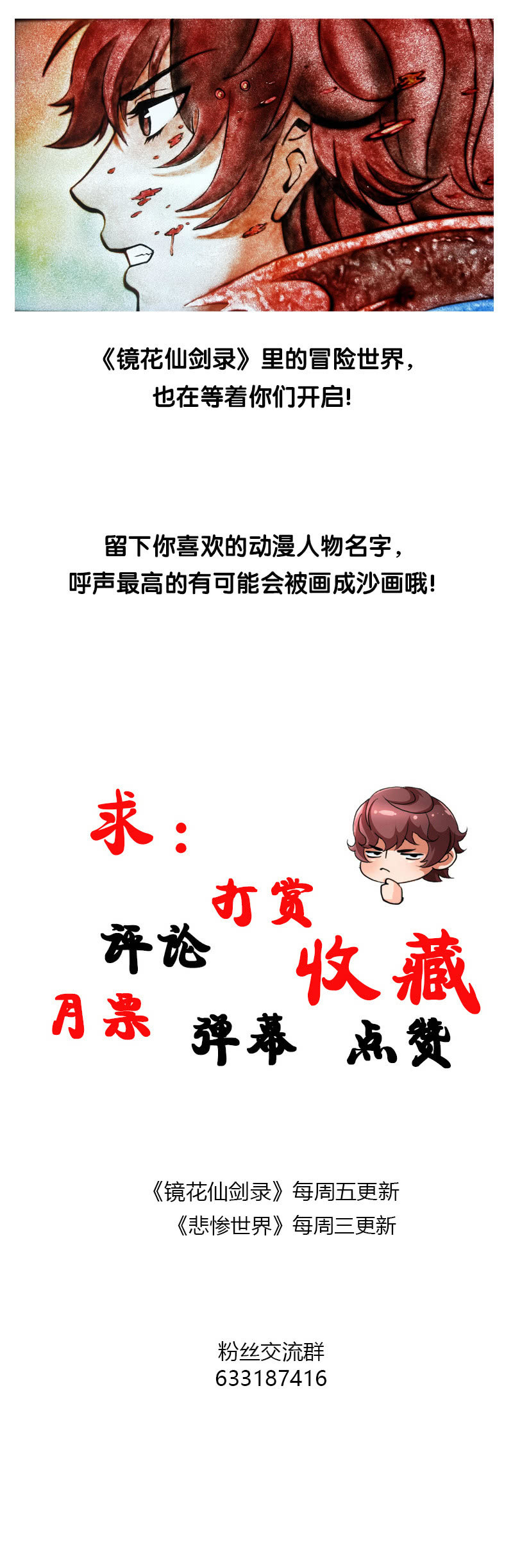 第五十八话掘墓者？！-第71话