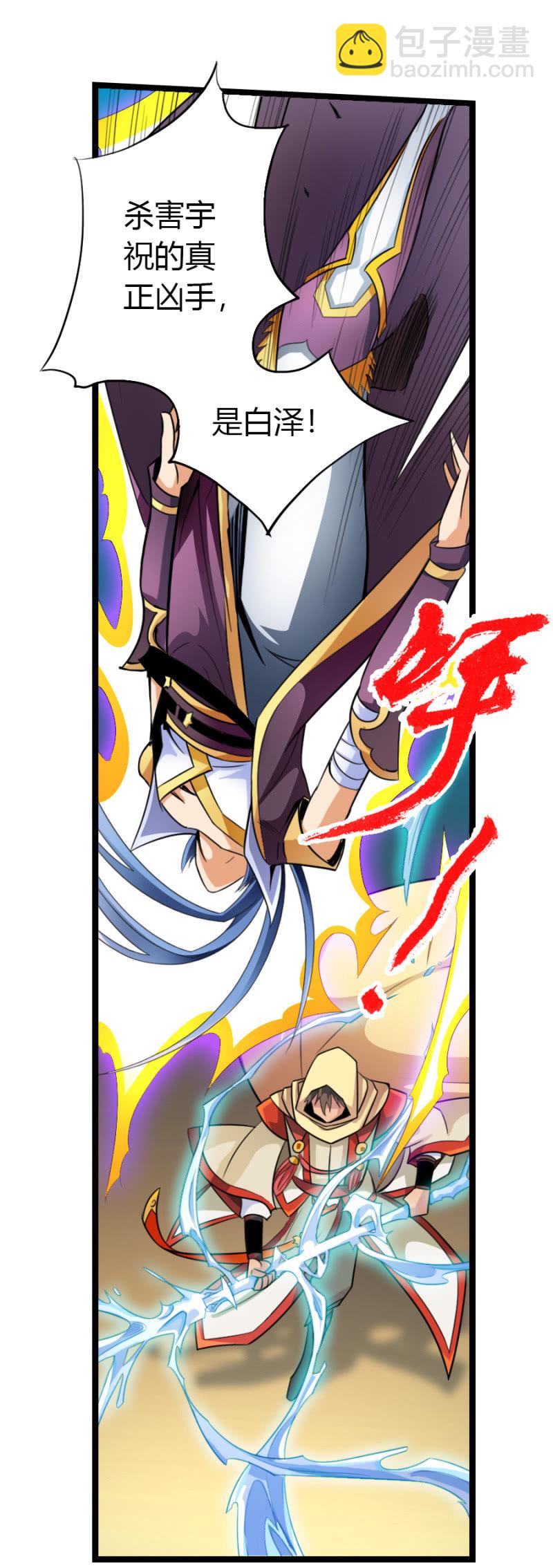 第五十八话掘墓者？！-第71话