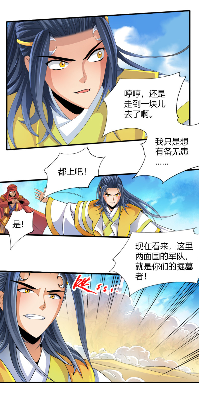 第五十八话掘墓者？！-第71话