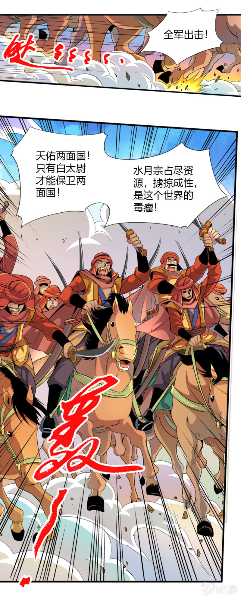 第五十八话掘墓者？！-第71话
