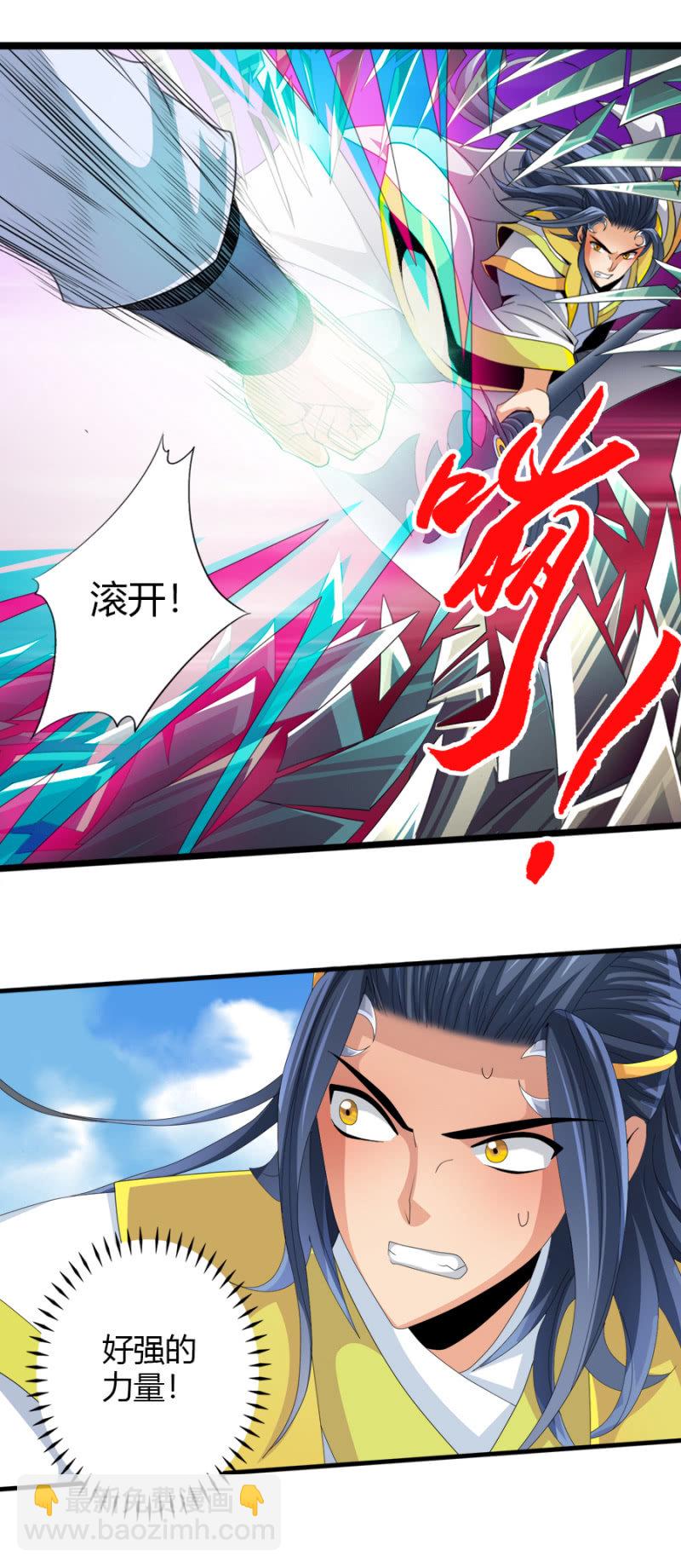 第六十话那就两拳！-第73话