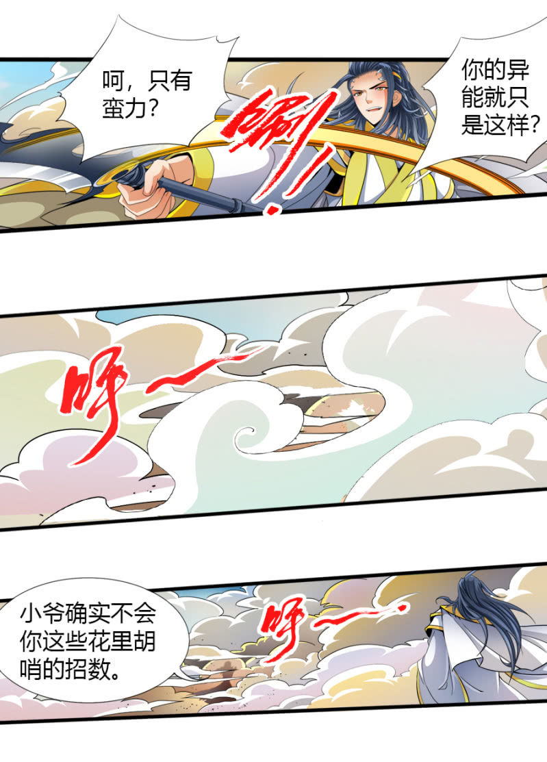 第六十话那就两拳！-第73话
