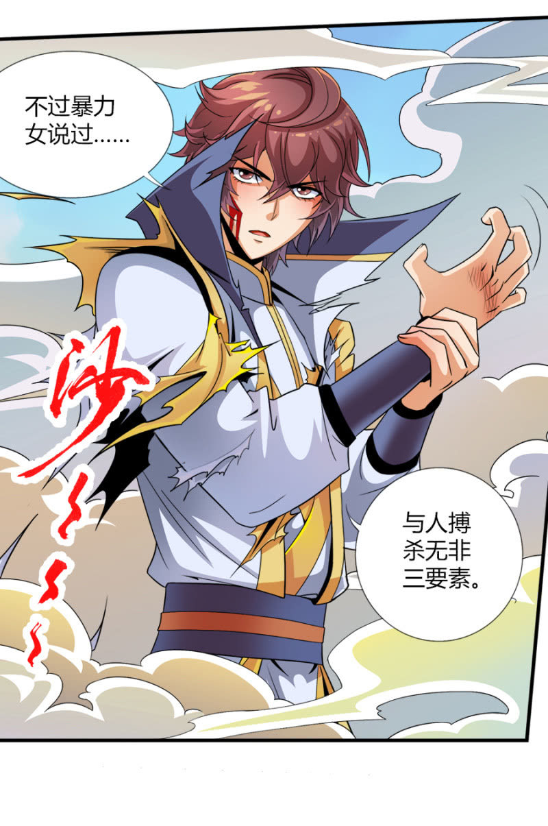 第六十话那就两拳！-第73话