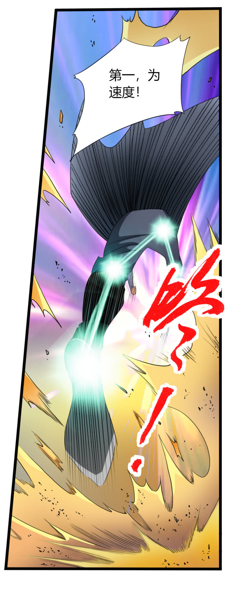 第六十话那就两拳！-第73话