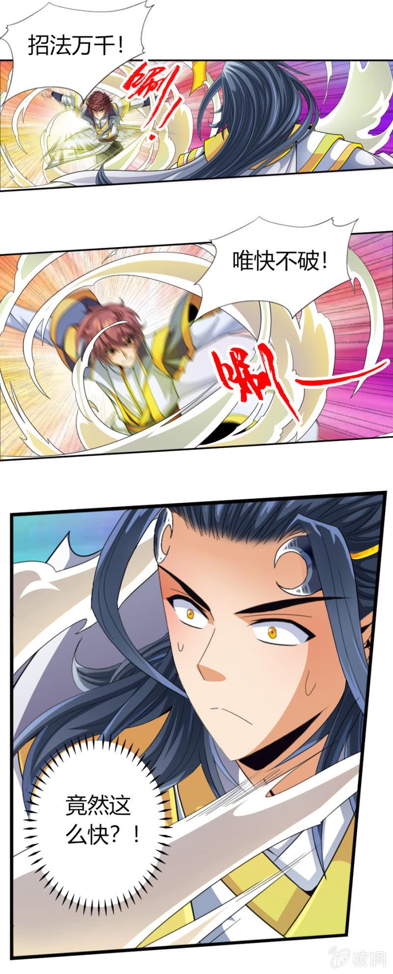 第六十话那就两拳！-第73话