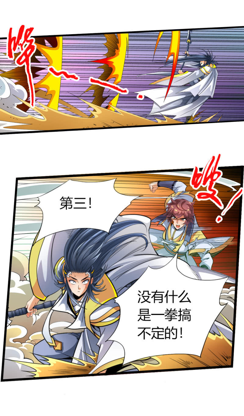 第六十话那就两拳！-第73话