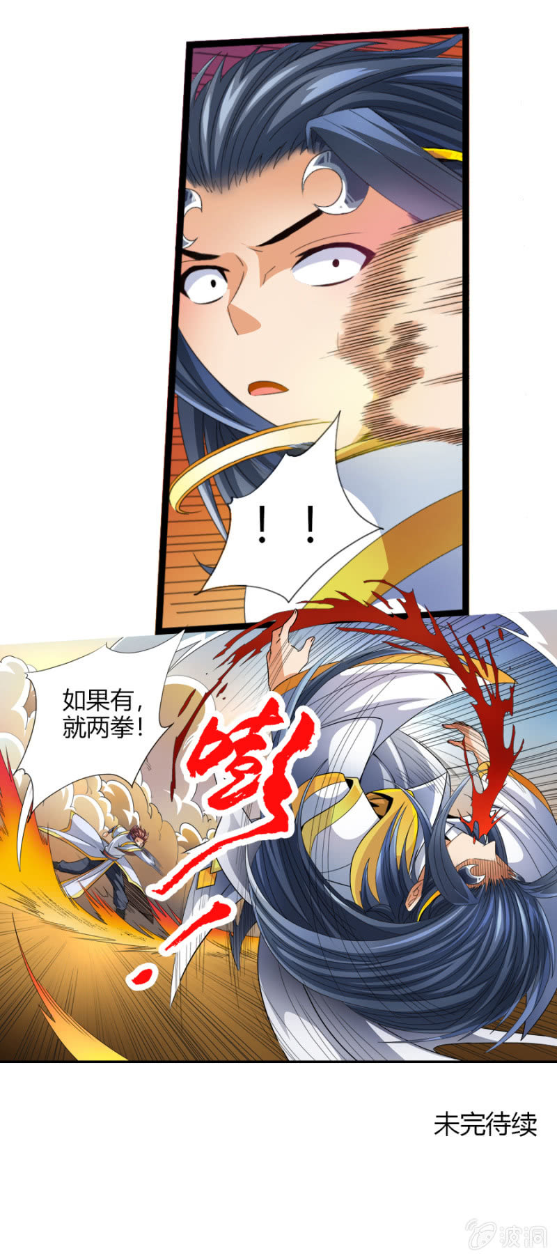第六十话那就两拳！-第73话