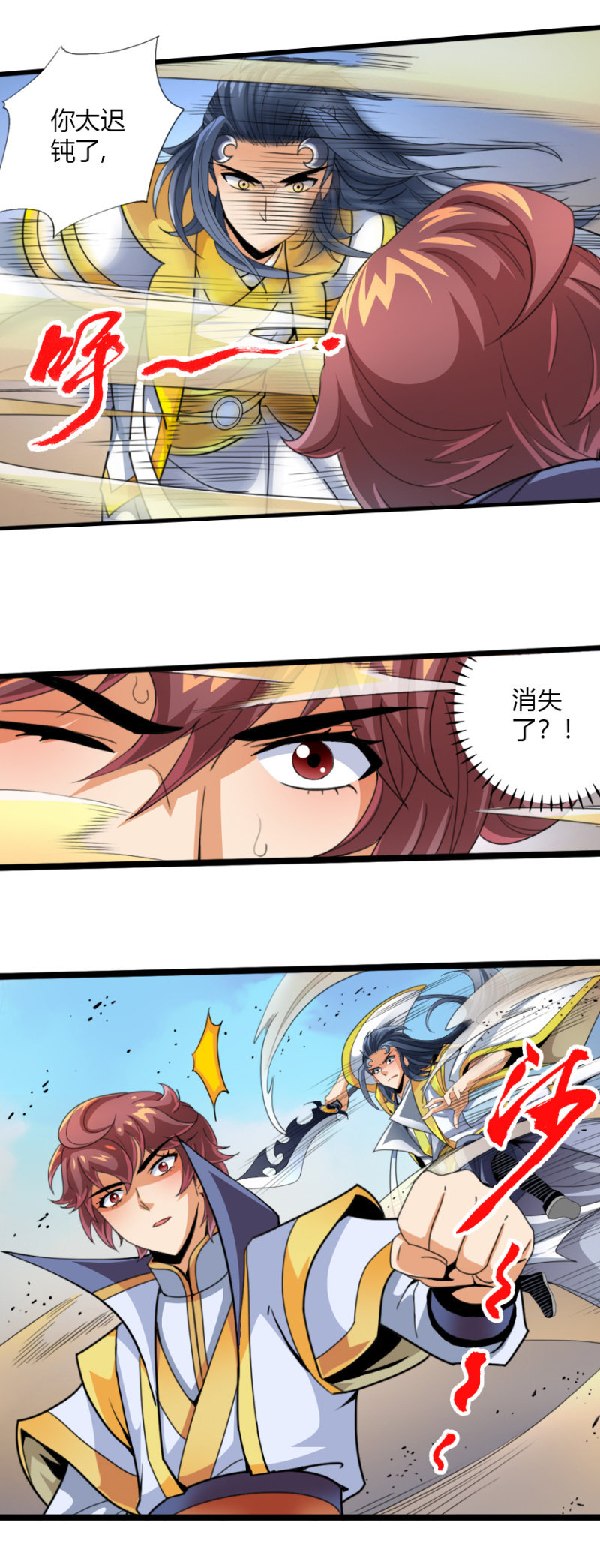 第六十话那就两拳！-第73话