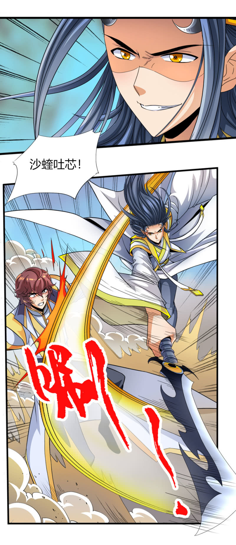 第六十话那就两拳！-第73话