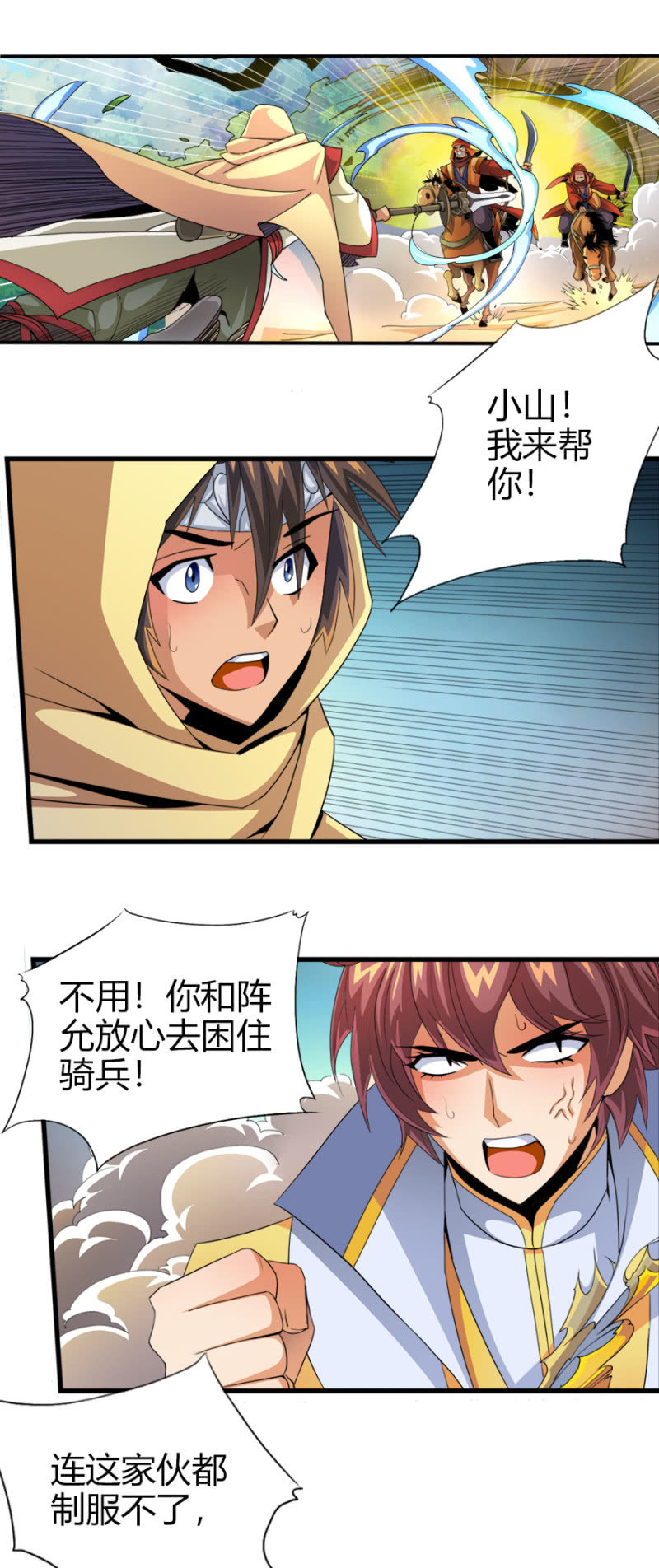 第六十话那就两拳！-第73话