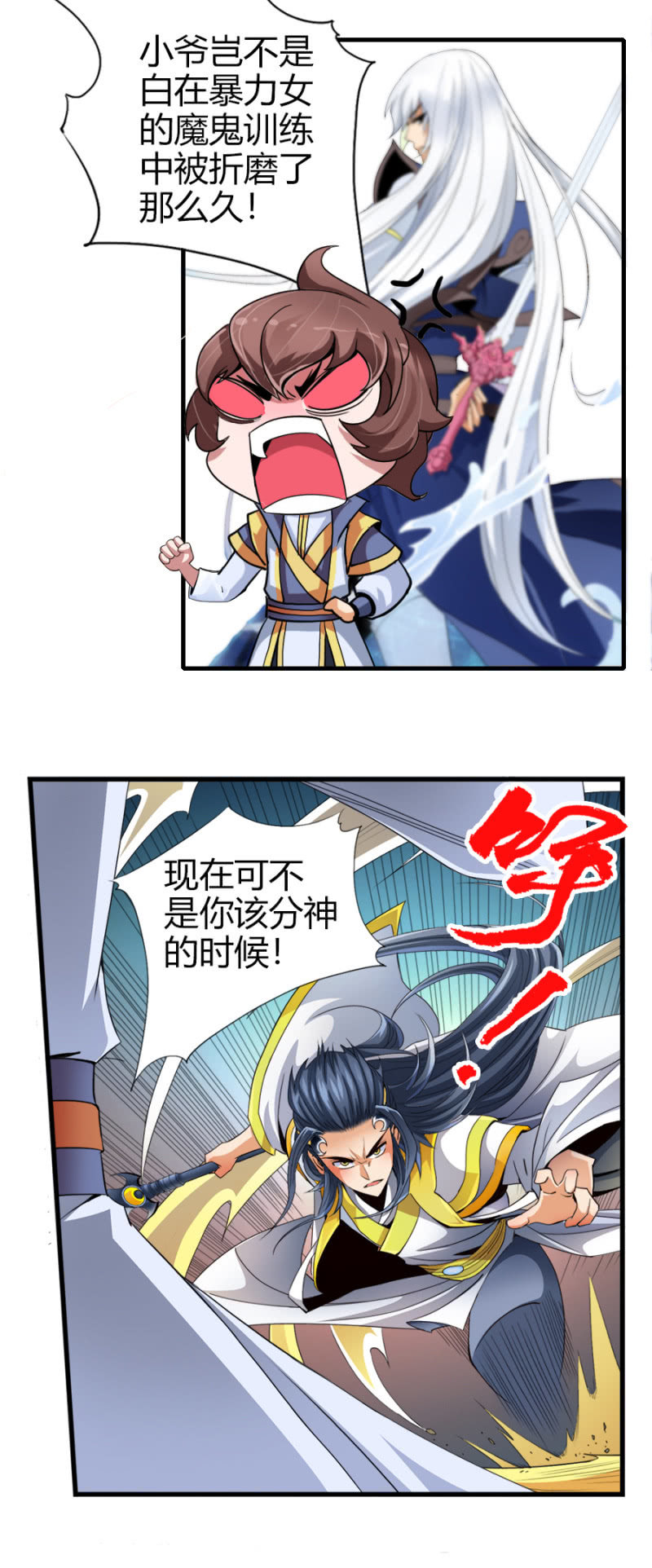 第六十话那就两拳！-第73话