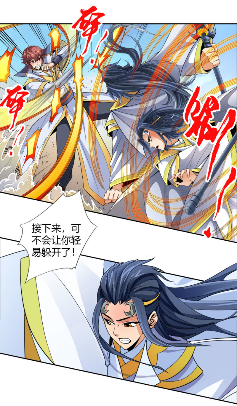 第六十话那就两拳！-第73话