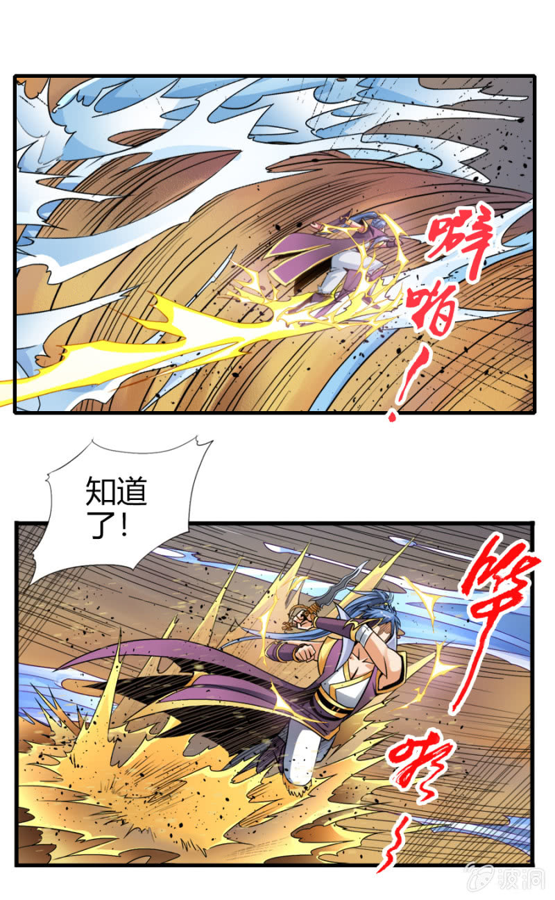 第六十二话劈歪了？！-第75话
