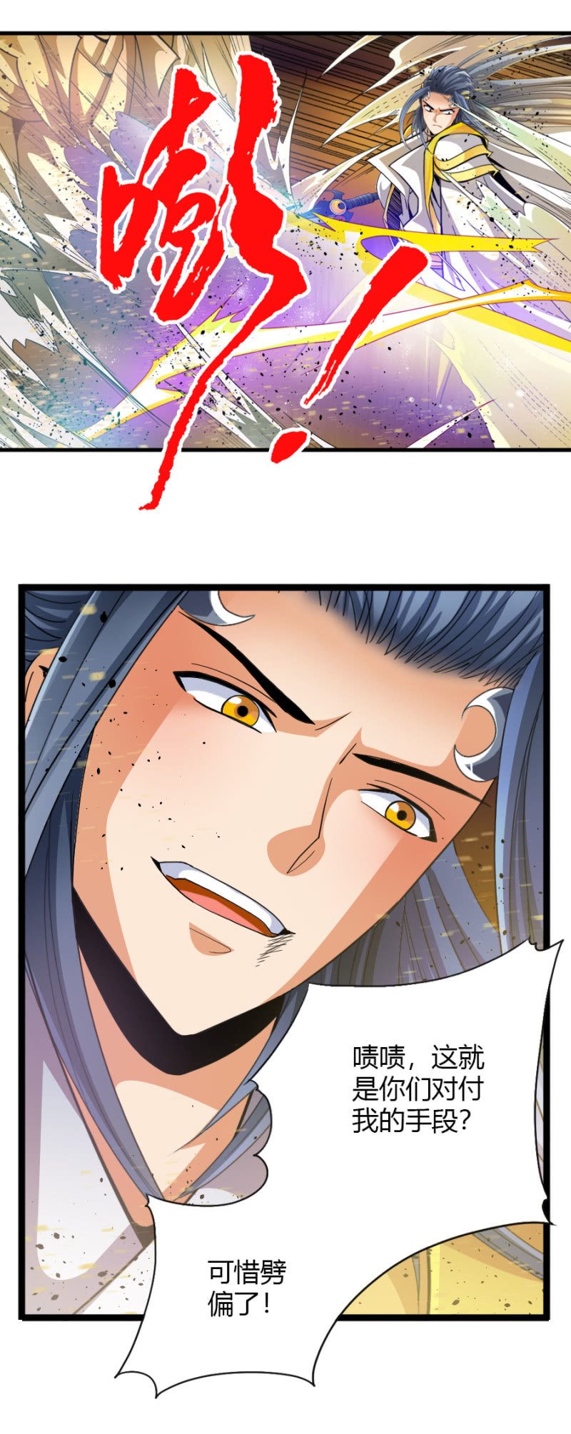 第六十二话劈歪了？！-第75话