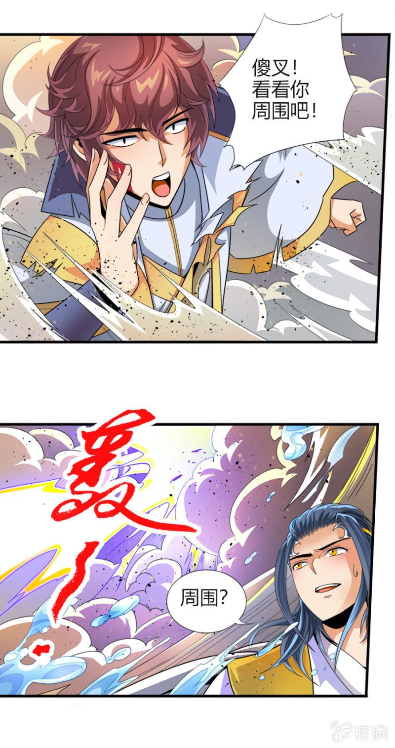 第六十二话劈歪了？！-第75话