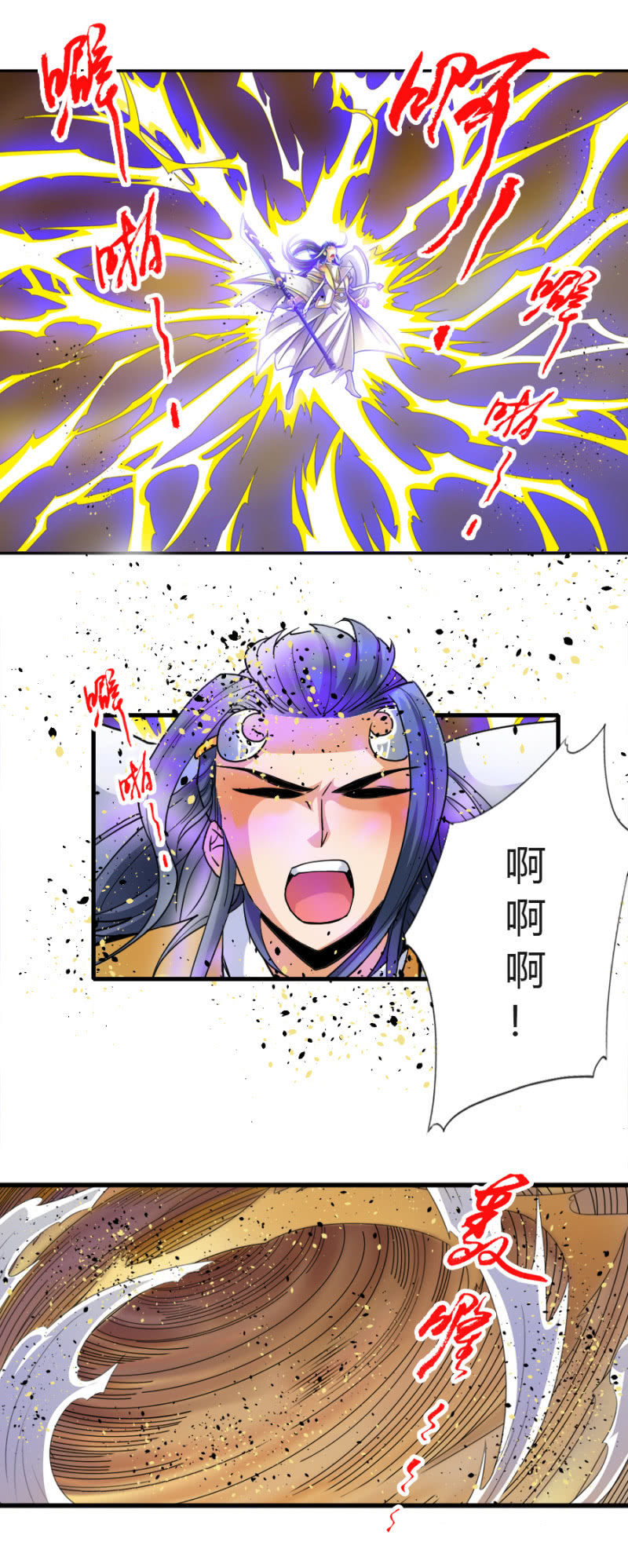 第六十二话劈歪了？！-第75话