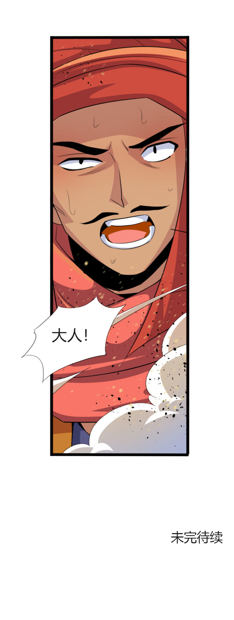 第六十二话劈歪了？！-第75话