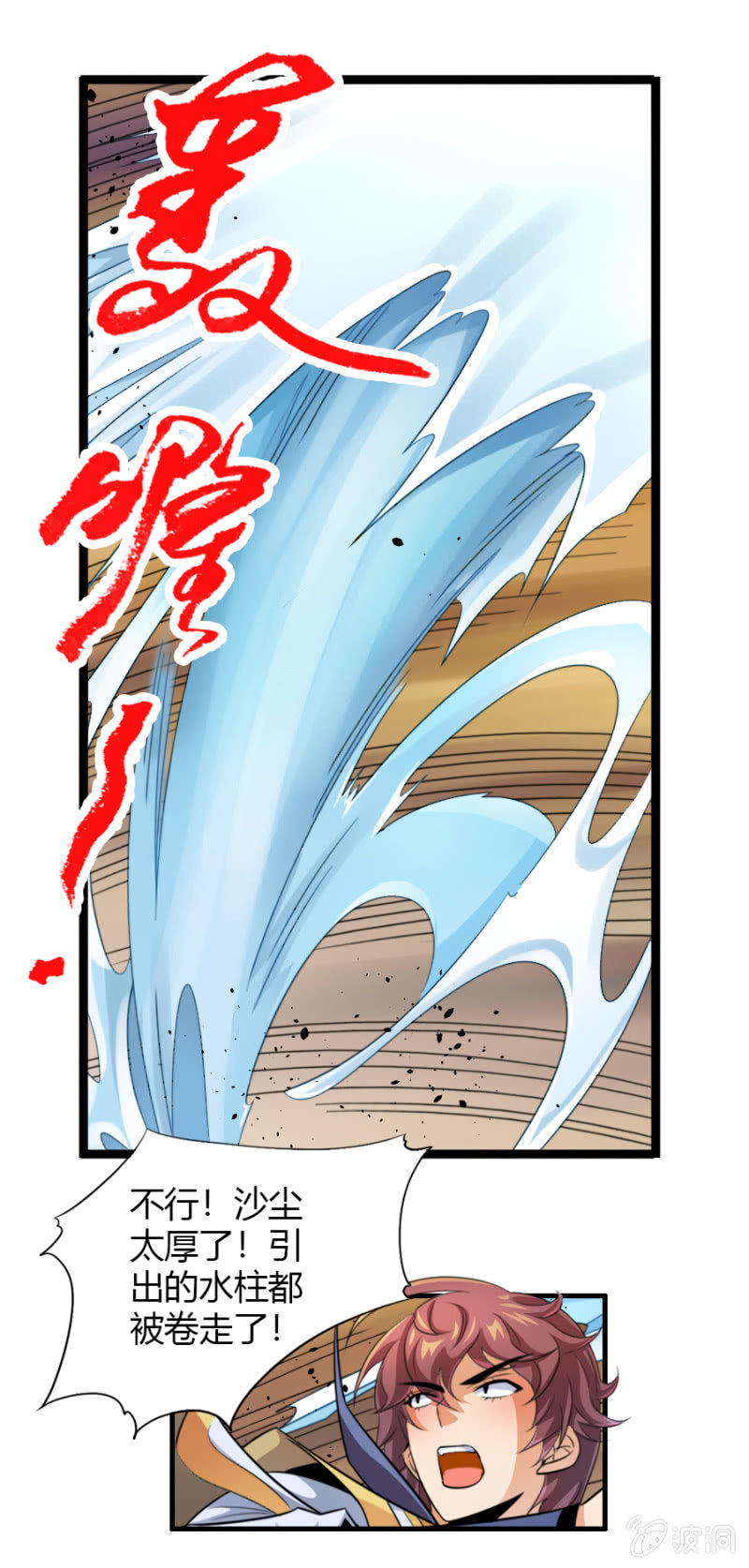 第六十二话劈歪了？！-第75话