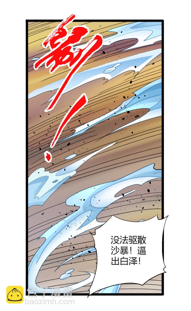 第六十二话劈歪了？！-第75话