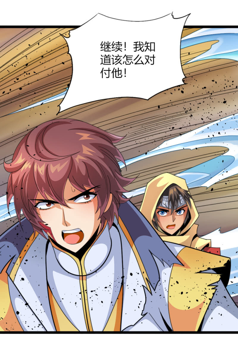 第六十二话劈歪了？！-第75话
