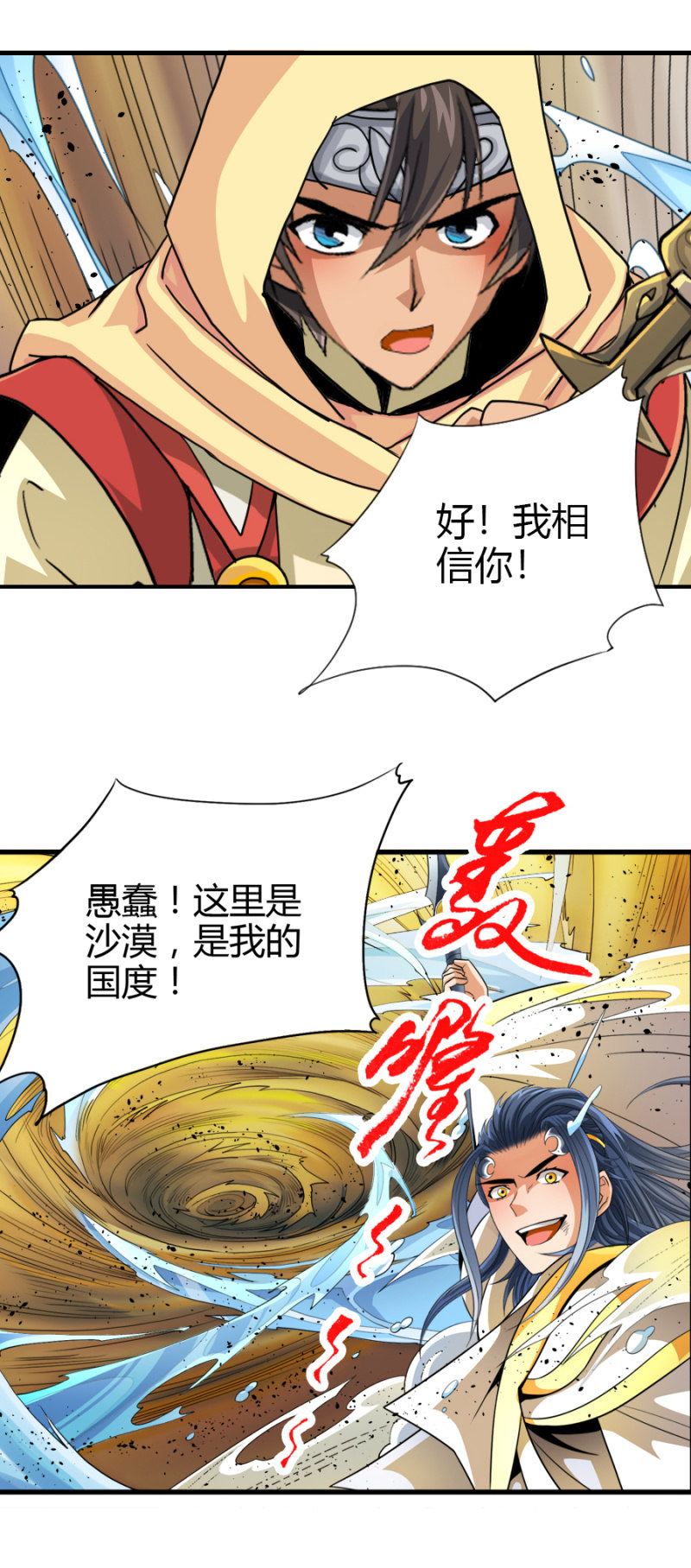 第六十二话劈歪了？！-第75话