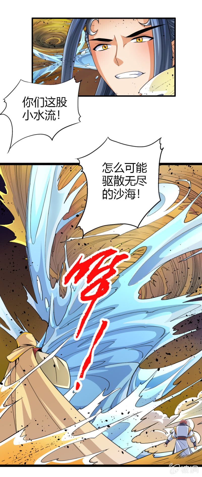第六十二话劈歪了？！-第75话