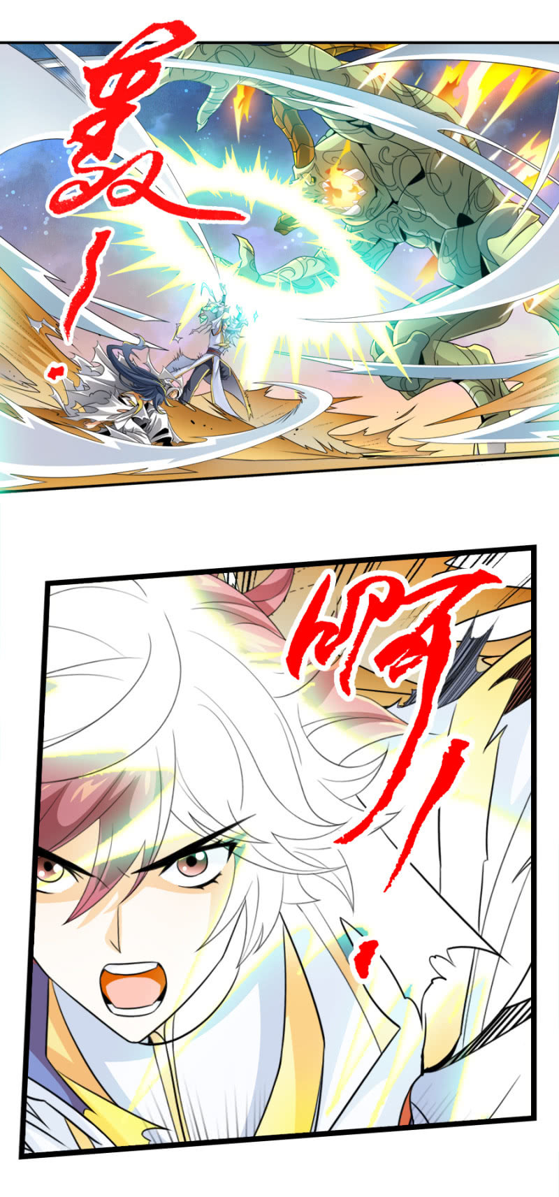 第六十四话 不是人！-第77话