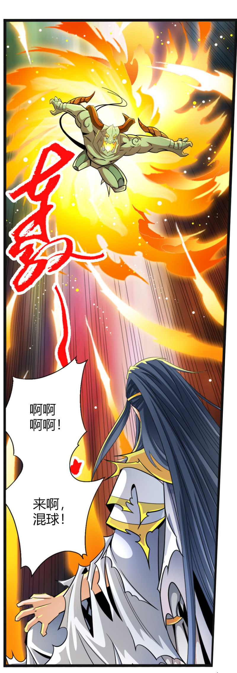 第六十四话 不是人！-第77话