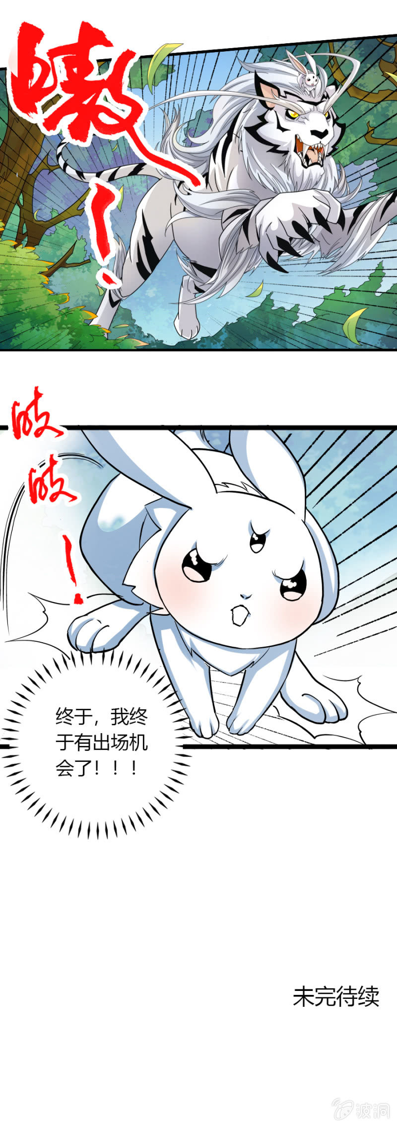 第六十四话 不是人！-第77话