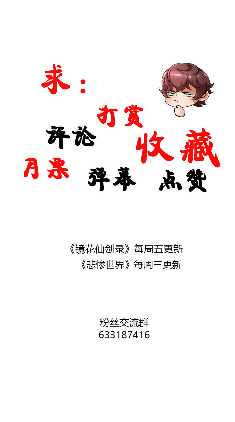 第六十四话 不是人！-第77话