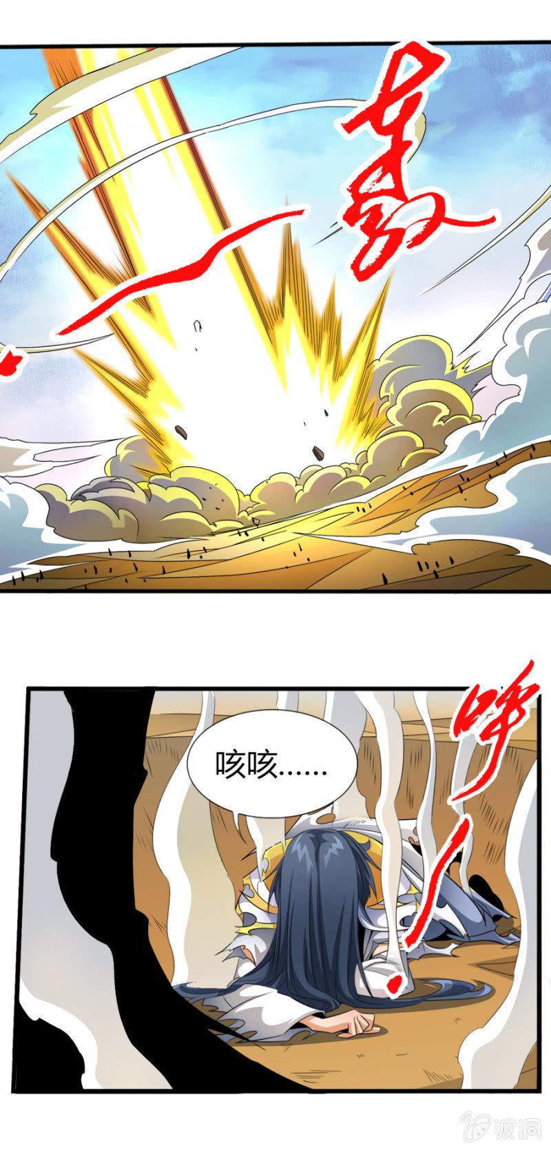 第六十四话 不是人！-第77话