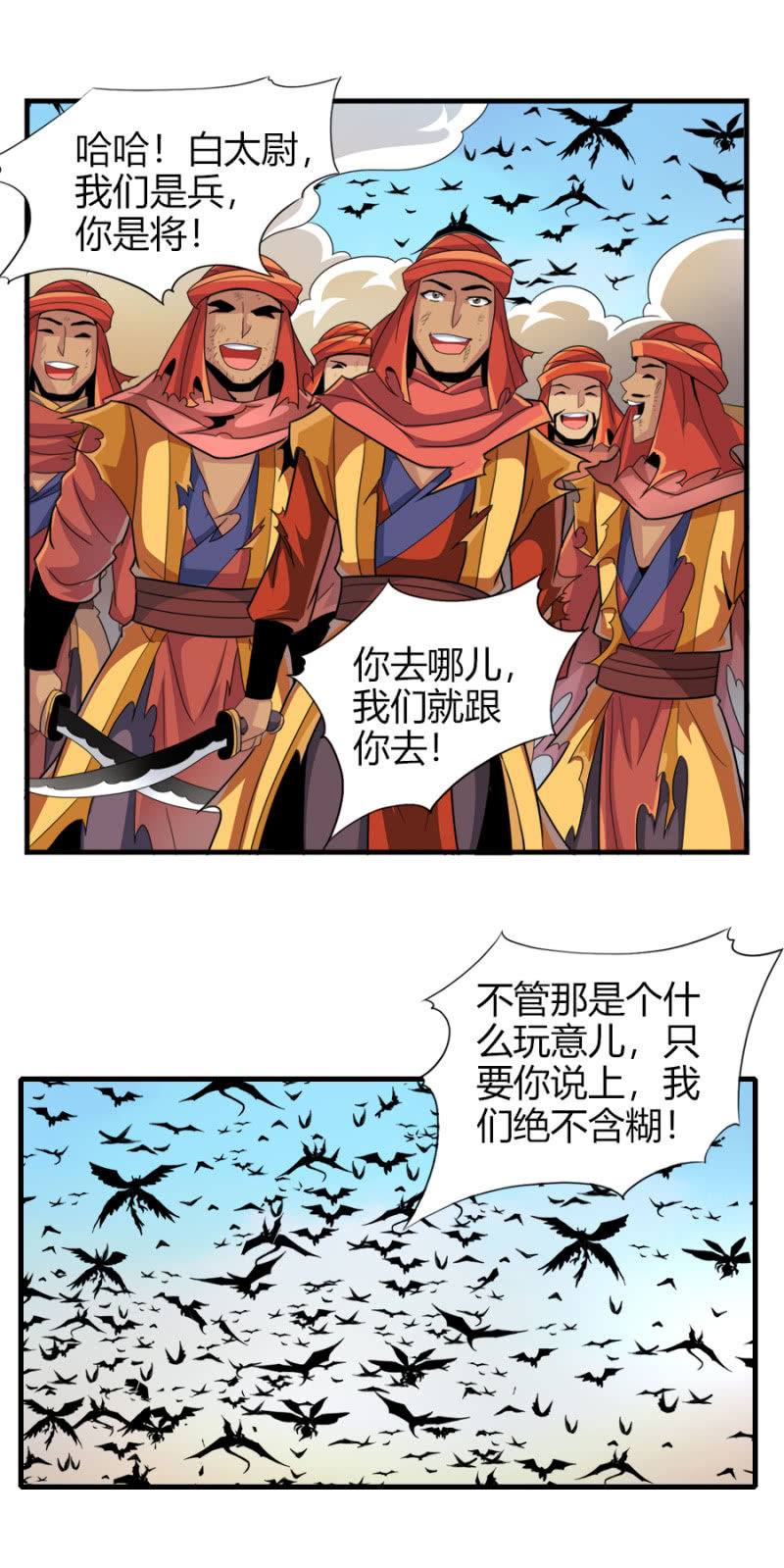 第六十六话你们，恨我吗？-第79话