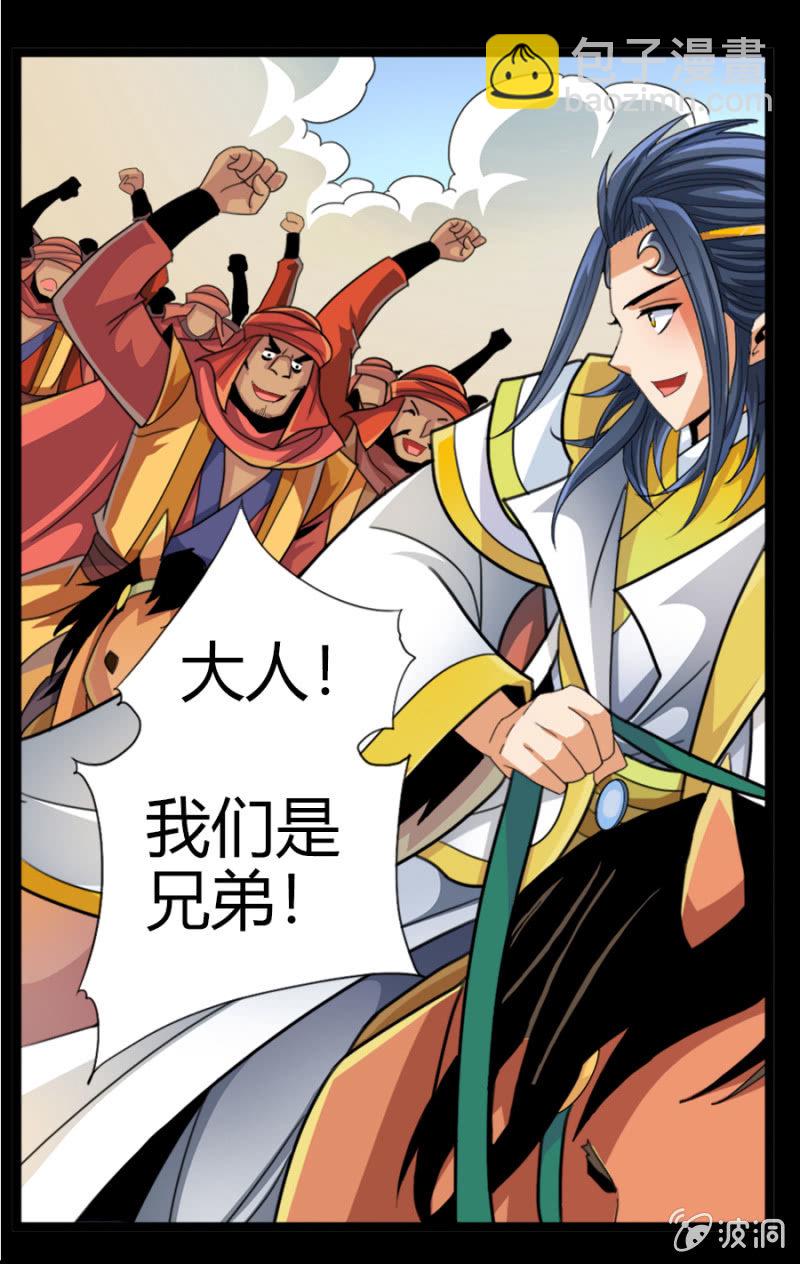 第六十六话你们，恨我吗？-第79话