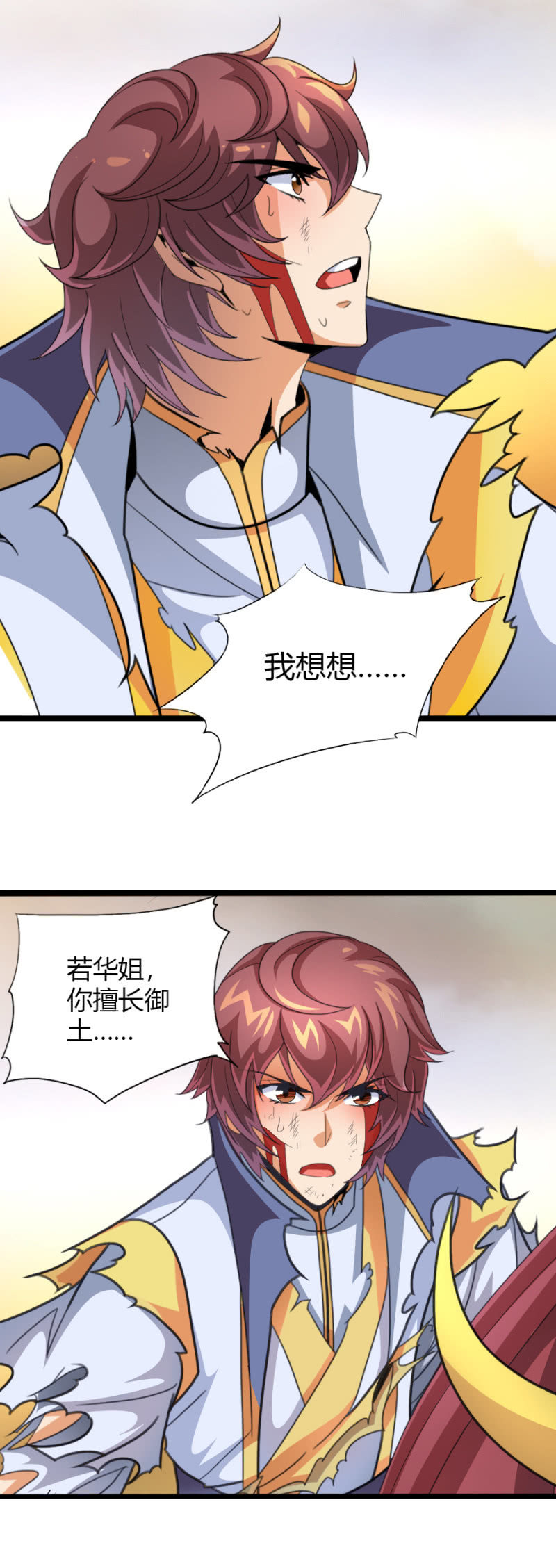 第六十八话并肩而战！-第81话