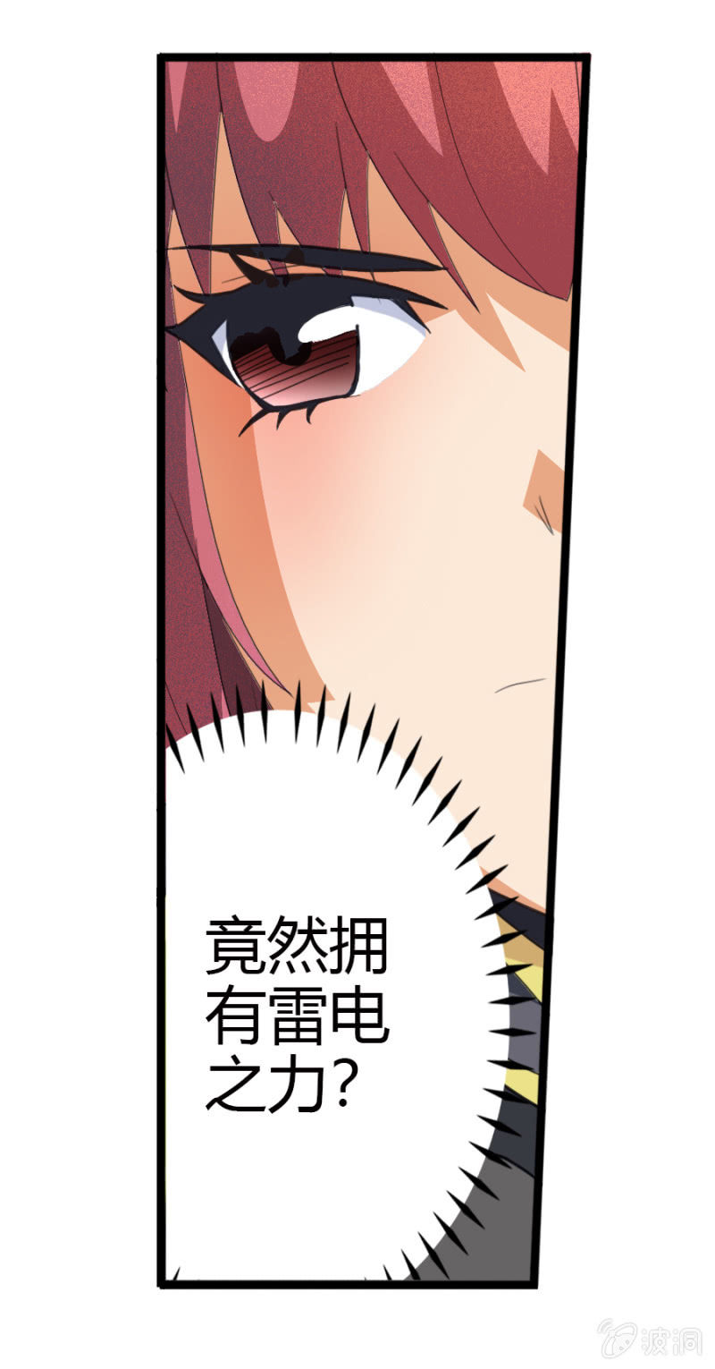 第六十八话并肩而战！-第81话