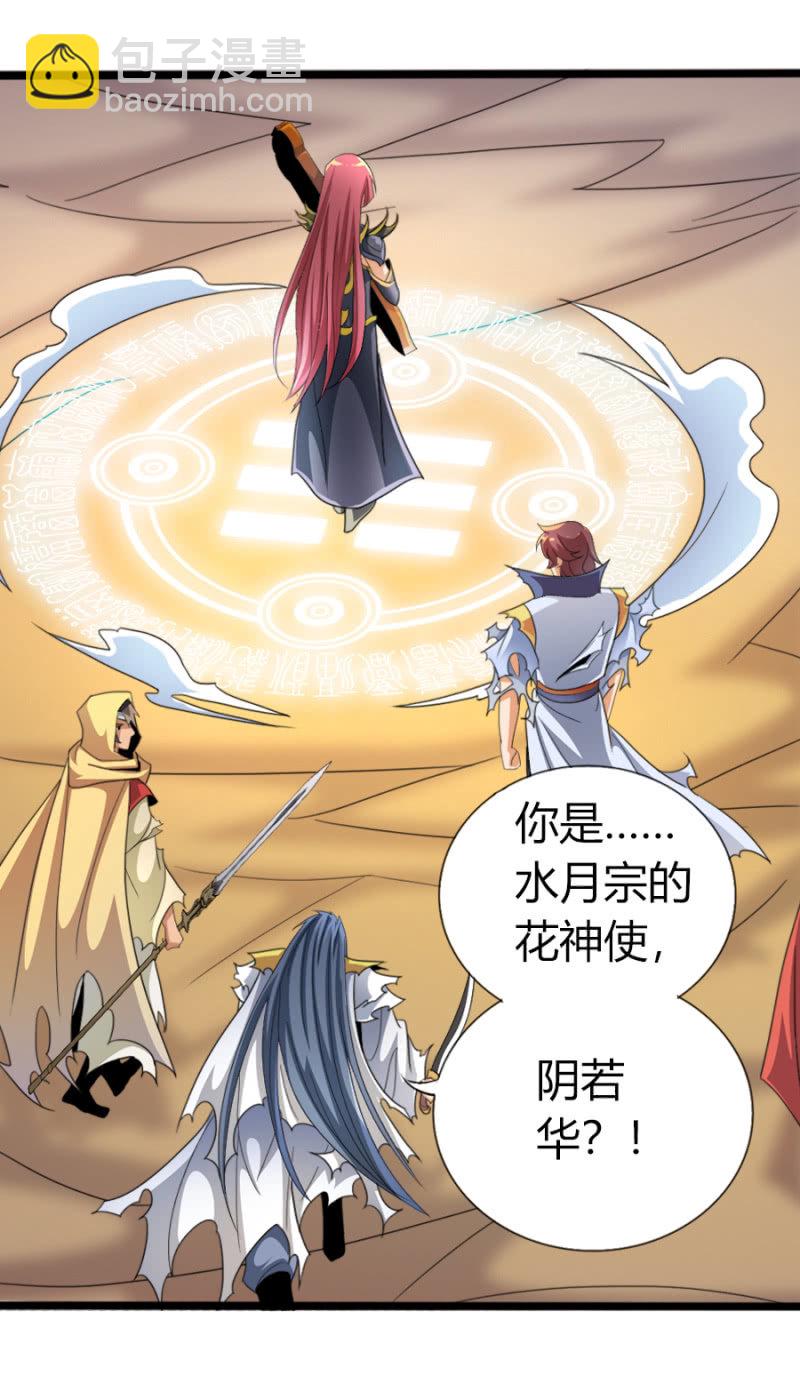 第六十八话并肩而战！-第81话